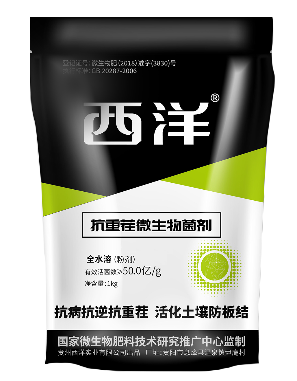特肥-世沃威抗重茬菌剂1公斤